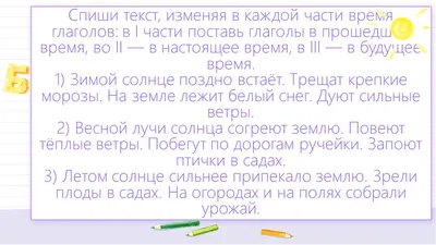 Презентация по русскому языку на тему \"Время глагола\"