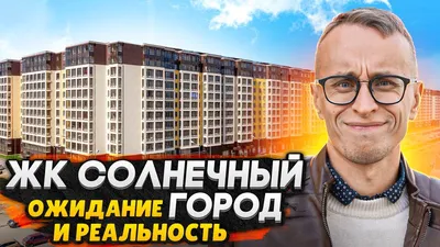 ✓ ЖК Солнечный Город — замена остекления, Отделка и Утепление балкона и  лоджии в СПб, установка окон — фото монтажей, отзывы клиентов