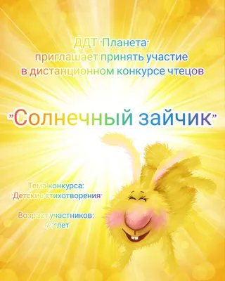 Солнечный Зайчик Детский Центр Развития | Moscow