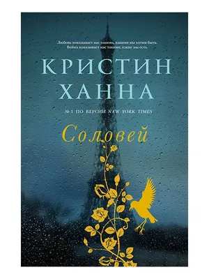 Соловей обыкновенный – «Любимец и певец Авроры» - Я - Краевед