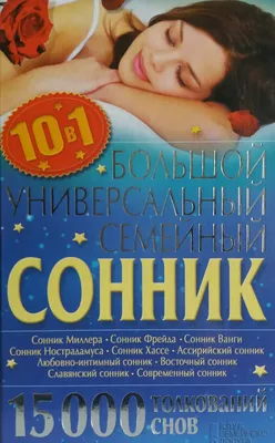 Исламский сонник: Страшные сны | Azan.ru