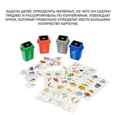 Плакат про мусор для детей (39 фото) » Уникальные и креативные картинки для  различных целей - Pohod.club