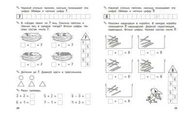 Фотографии домиков: состав числа до 10, тренажер и распечатать - pictx.ru