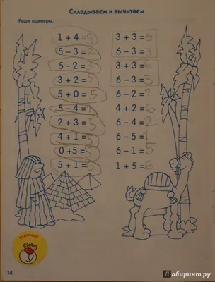 Состав числа для дошкольников. Учимся раскладывать числа на части