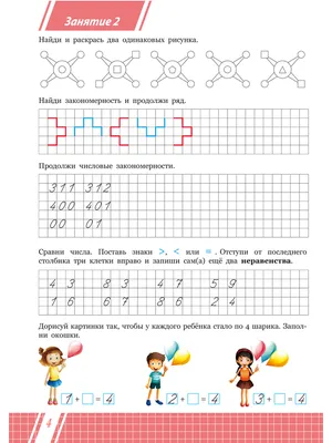 Рабочая тетрадь для детей 5-6 лет «Изучаем состав чисел», Бортникова Е. |  AliExpress