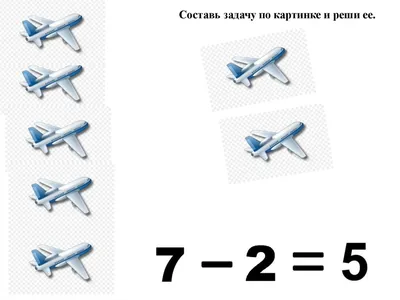 Составь задачу по картинке фотографии