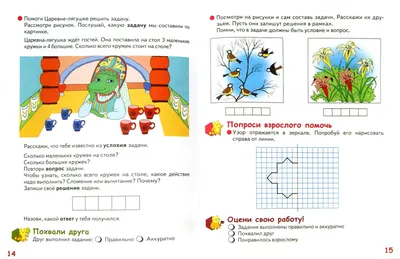 Логические задания для детей | Дети, Обучение буквам, Обучение малышей