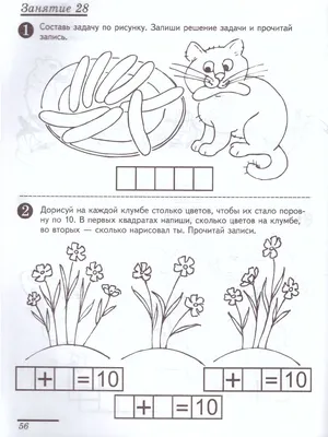 Коррекционно-развивающие занятия. Математика. 3 класс - Дугинова А.Н.,  Волкова Ю.В., Чернова О.В. | Купить с доставкой в книжном интернет-магазине  fkniga.ru | ISBN: 978-5-407-01102-6