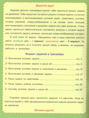 Составь и реши задачу про рисунки детей. - Школьные Знания.com