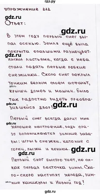 ГДЗ часть №2 / упражнение 7 русский язык 3 класс Канакина, Горецкий