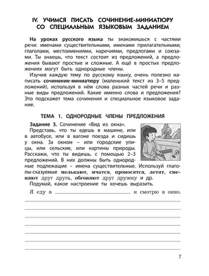 ГДЗ часть №2 / упражнение 171 русский язык 3 класс Канакина, Горецкий