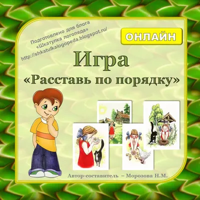 1 класс. Обучение грамоте. 15 урок. Составление рассказа по серии сюжетных  картинок - YouTube