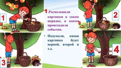 Мерсибо Развивающие карточки составление рассказа по картинкам От