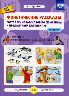 Составление рассказа по серии сюжетных картинок | Аналогий нет | Рассказы,  Дошкольные игры, Логопедические игры