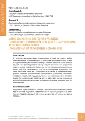 Ресурсы для аутистов и их семей, пострадавших от войны и вынужденного  переселения\" - уникальный сборник от американских коллег — CWF