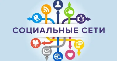 Лучшие украинские соцсети, которые могут заменить \"Вконтакте\". Соцсети  Украины | Українські Новини