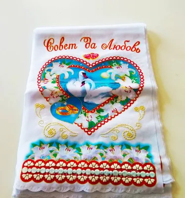 Съедобная картинка №312. Совет да любовь | sweetmarketufa.ru