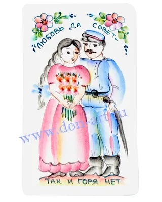 Плакат А2 Свадьба. \"Совет да любовь!\" - купить в Набережных Челнах по цене  71,20 руб | Канцтовары Карандашов