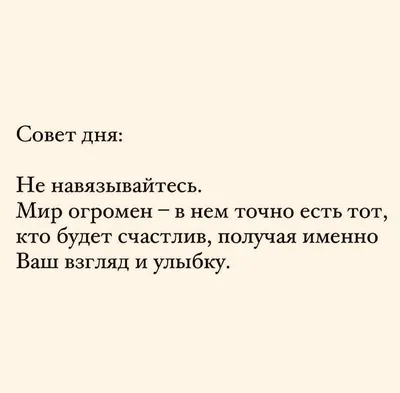 Набор открыток \"Совет дня\" : купить в Минске в интернет-магазине с  доставкой по Беларуси — OZ.by.