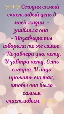 Социально-Психологический ПАКЕТ - Совет дня. Найди минутку для \"ХОЧУ\".  #советыпсихолога😉 | Facebook