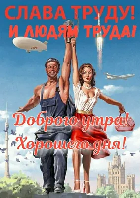 советские открытки с добрым утром｜Поиск в TikTok