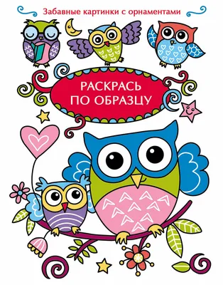 Комплект картин на холсте LOFTime Смешные совята 30*40 купить по цене 1508  ₽ в интернет-магазине Детский мир