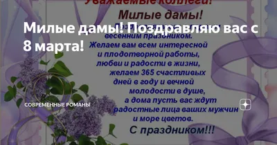 Что девушки считают хорошим подарком на 8 Марта - Горящая изба