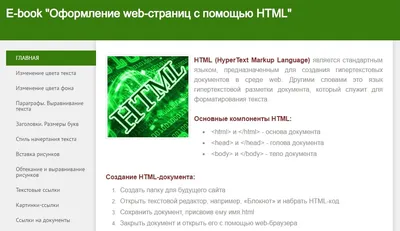 Создание HTML сайта в блокноте - YouTube