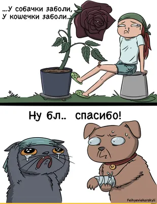 Замечательная смешная картинка в международный день \"Спасибо\" - С любовью,  Mine-Chips.ru