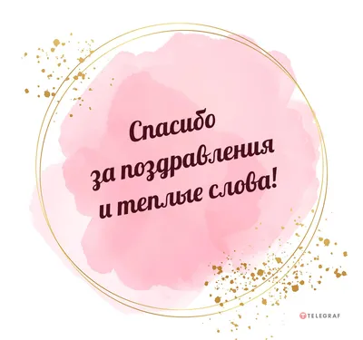 Открытки \"Спасибо за покупку!\" - 16 шт. 105х74 мм. Карточки с  благодарностью за заказ. крафт-картон. плотные 300гр. - купить с доставкой  в интернет-магазине OZON (259869174)