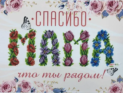 Спасибо мама за жизнь🙏#tattoo #tattooizabella #рекомендации | TikTok