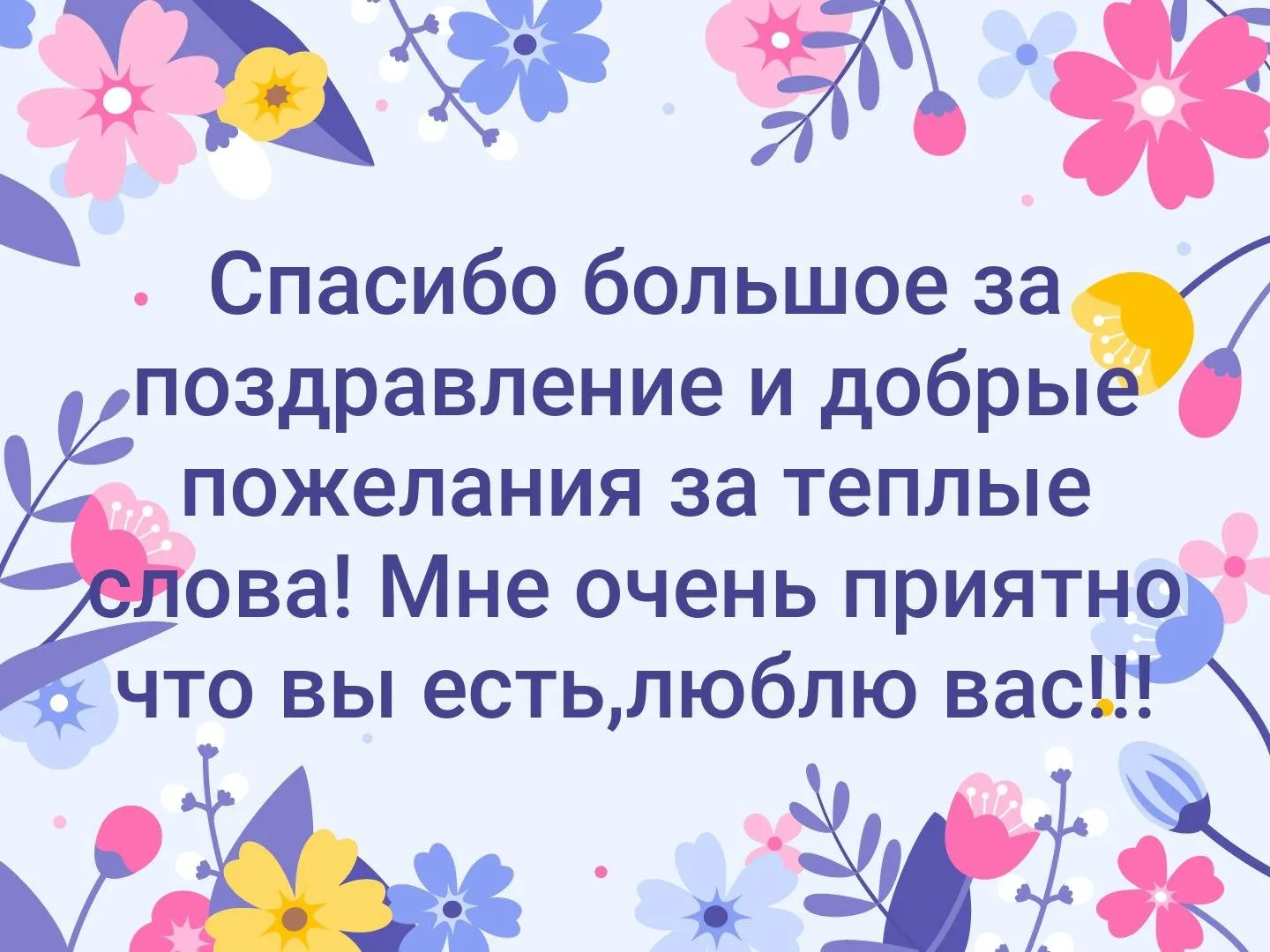 Заранее на следующий. Пусть каждый день с улыбки начинается. Пусть каждый день с улыбки начинается с прекрасных слов.