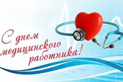 В Белгородской области подвели итоги акции «Спасибо врачам». Новости  общества
