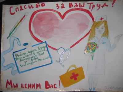 Более 200 тысяч человек поддержали акцию «Спасибо врачам!» в парках  Подмосковья