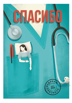 В Белгородской области подвели итоги акции «Спасибо врачам». Новости  общества