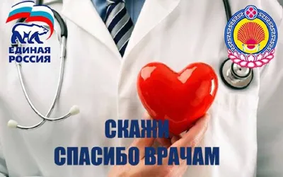 ИркСиб - Акция «Спасибо врачам» в городской больнице №5 Иркутска
