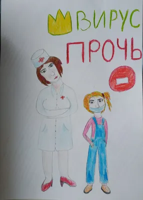 Детские рисунки поддерживают врачей. Политика и общество