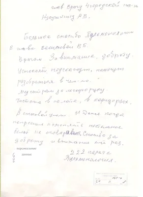 Члены АНК: «Спасибо за жизнь, за доброту, за отзывчивость»