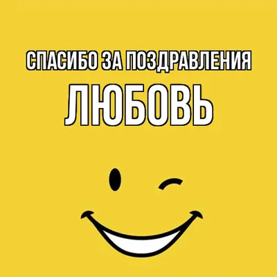 Ночник (светильник) Спасибо мама с сердцами — купить в интернет-магазине по  низкой цене на Яндекс Маркете
