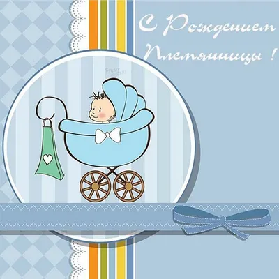 День рождения племянника (Алекс Карабин) / Стихи.ру