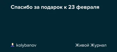 Картинки сердечное спасибо за поздравления (45 фото) » Юмор, позитив и  много смешных картинок