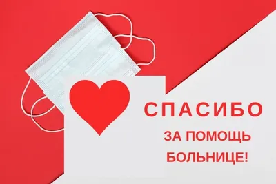 Баннеры \"Спасибо за поддержку!\" от ЕР появились в Хабаровске на второй день  после выборов - AmurMedia.ru