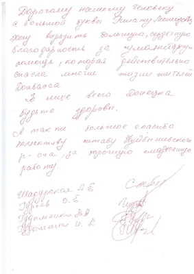 Большое СПАСИБО за помощь: Мама участника СВО поблагодарила группу  морозовчан, откликнувшуюся на ее просьбы