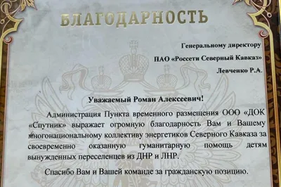 Скажите спасибо за помощь» – стартовала акция «Благодарю!» | Новости |  Краснотурьинск.инфо