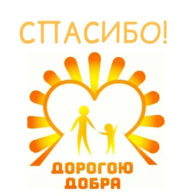 Благодарность от клиентов | КГБУ \"Хабаровский центр социальной реабилитации  инвалидов\"