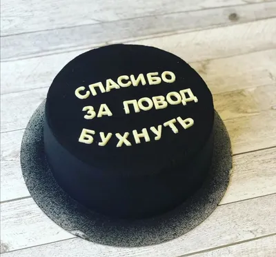 Торт мужу Спасибо за деток 27052820 стоимостью 6 700 рублей - торты на  заказ ПРЕМИУМ-класса от КП «Алтуфьево»