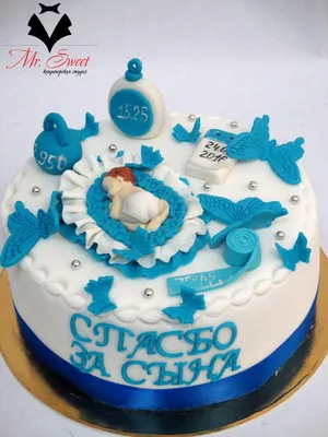 Детский торт Спасибо за сына ДТ20 на заказ в Киеве ❤ Кондитерская Mr. Sweet