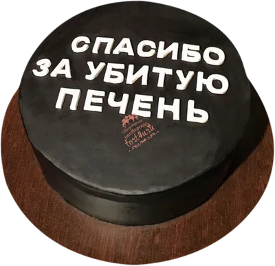 Торт Спасибо за молитву 0405519 стоимостью 4 350 рублей - торты на заказ  ПРЕМИУМ-класса от КП «Алтуфьево»