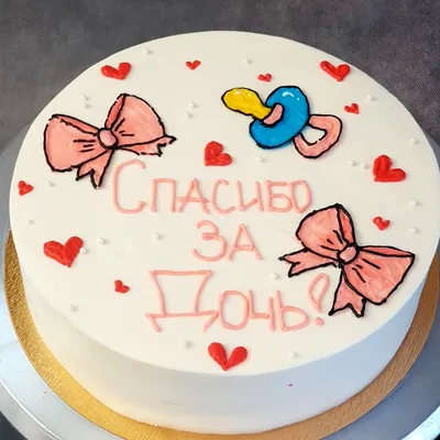 Торт спасибо за убитую печень (33) - купить на заказ с фото в Москве