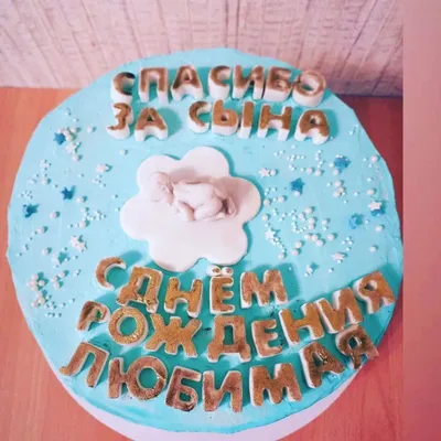 Торт с надписью - Торты без глютена в СПб